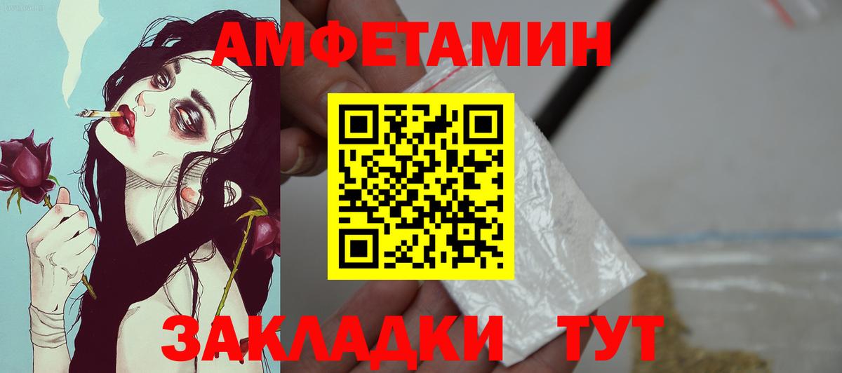 Amphetamine Premium Лесосибирск