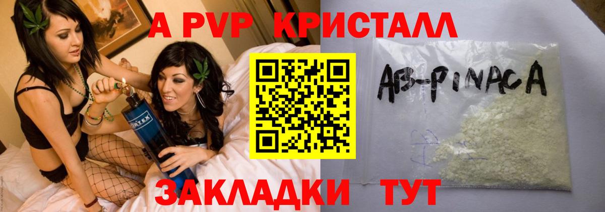Alfa_PVP Соль  APVP СК КРИС  A-PVP  APVP VHQ  Лесосибирск  Вход с VPN 