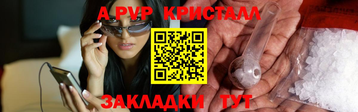 APVP Crystall Лесосибирск