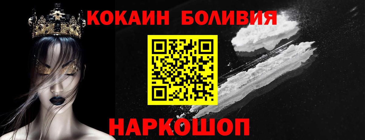 КОКАИН 97% Лесосибирск