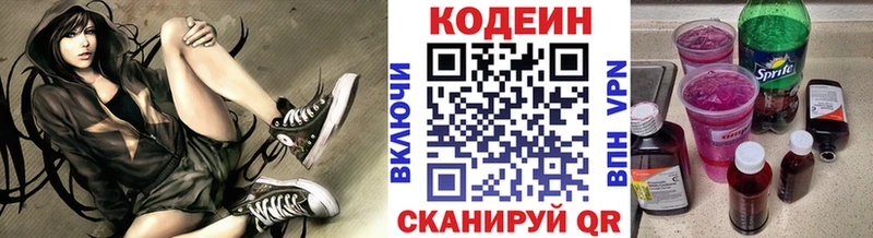 Кодеин напиток Lean (лин)  что такое наркотик  Лесосибирск 