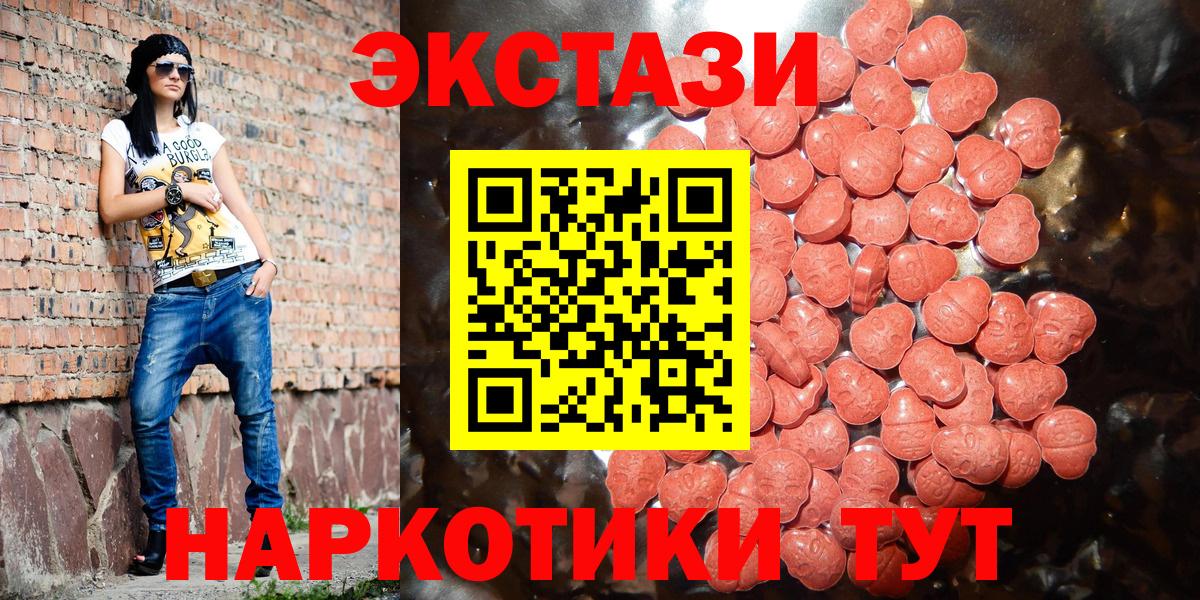 Ecstasy Дубай  ЭКСТАЗИ 250 мг  закладка  блэк спрут ССЫЛКА  Лесосибирск  shop телеграм  Вход с VPN  Ecstasy 