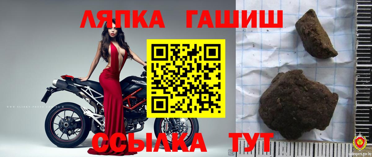 ГАШИШ 40% ТГК Лесосибирск