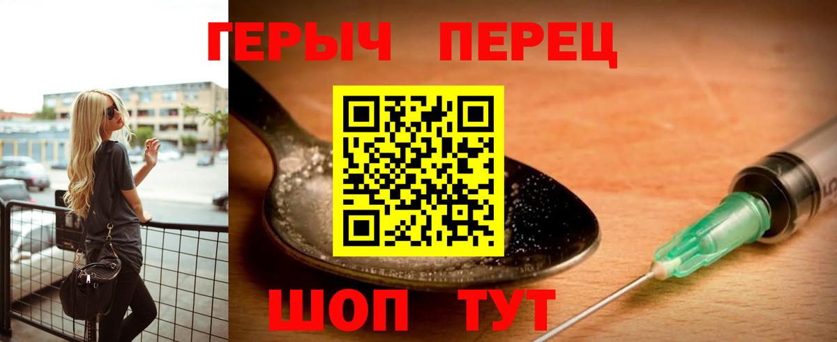 ГЕРОИН Афган  Вход с VPN  Героин  Лесосибирск 