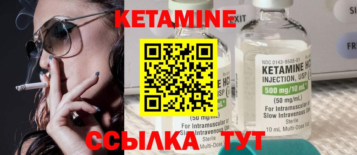 Кетамин VHQ  Вход с VPN  это формула  Лесосибирск 