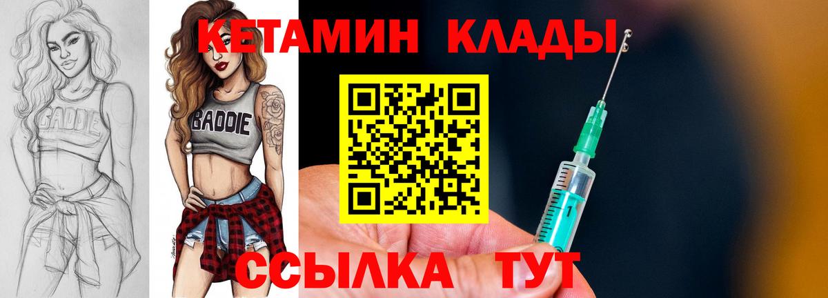 КЕТАМИН VHQ Лесосибирск