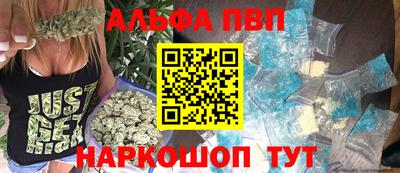 ALPHA PVP Камышлов