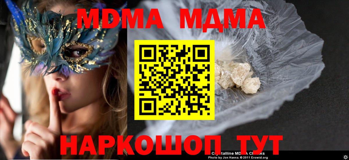MDMA молли Лесосибирск