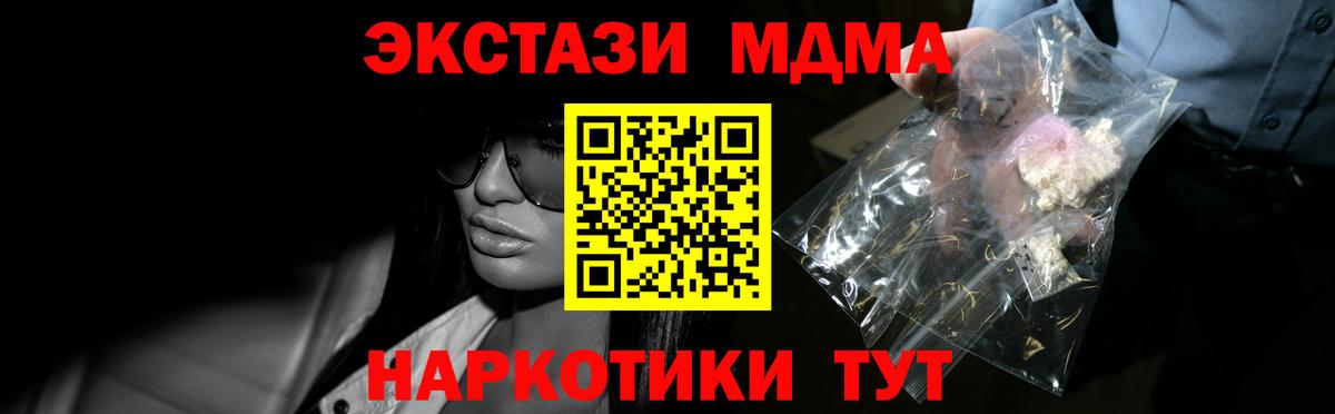 Лесосибирск  MDMA молли  Вход с VPN  МДМА  MDMA crystal 