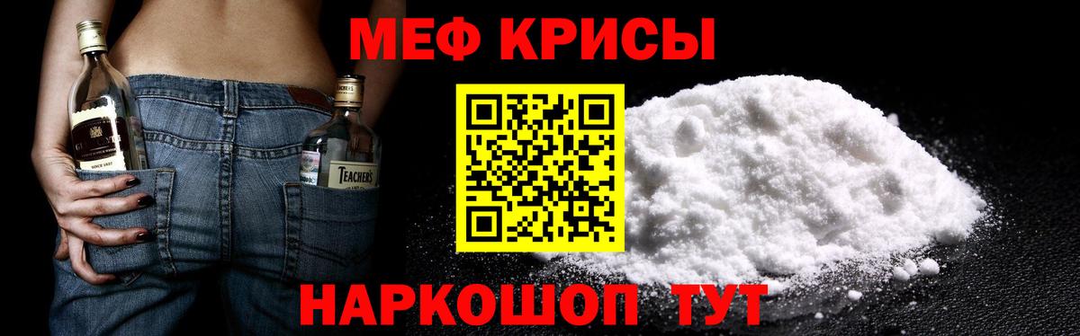 МЕФ mephedrone  Мефедрон  Лесосибирск  МЕФ мука  Вход с VPN 