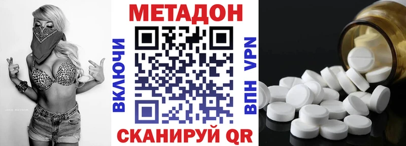 Метадон кристалл  Лесосибирск 