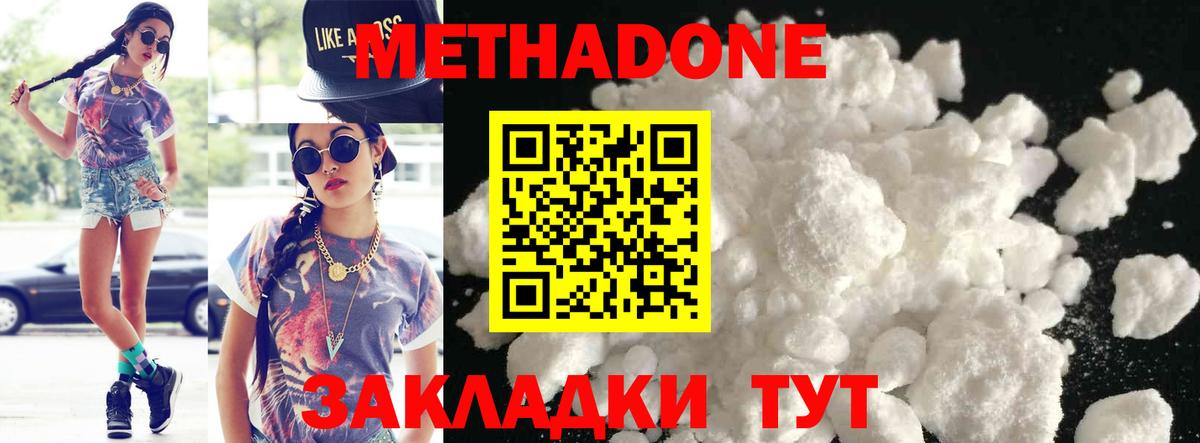 Метадон VHQ Лесосибирск
