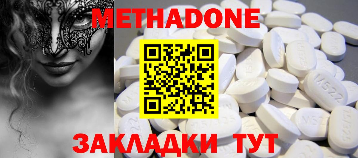 Метадон methadone  Вход с VPN  МЕТАДОН VHQ  Лесосибирск 