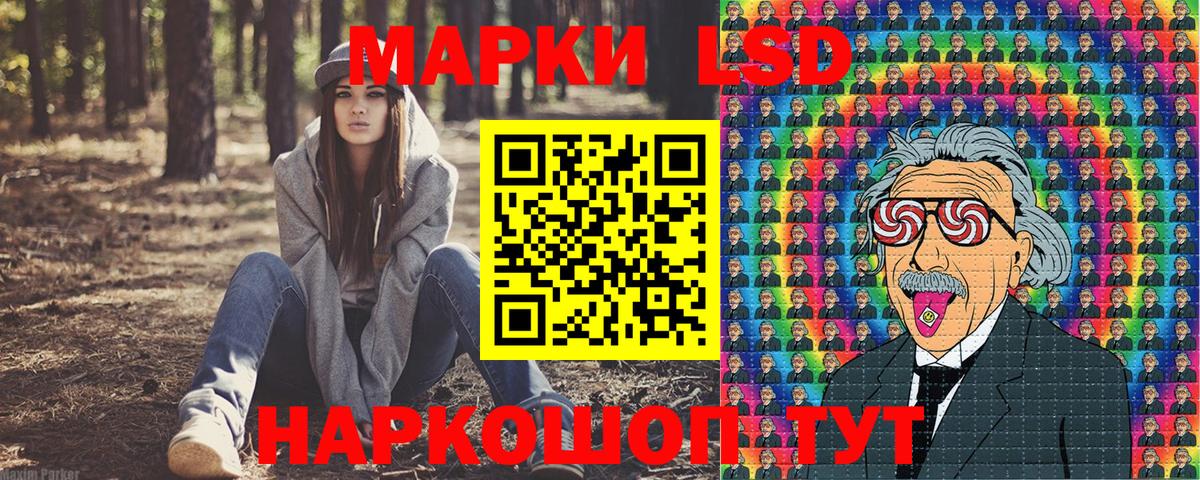Марки 25I-NBOMe 1500мкг  Марки N-bome  Марки 25I-NBOMe 1500мкг  Лесосибирск  Вход с VPN 