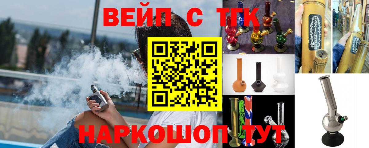 Дистиллят ТГК вейп с тгк  Вход с VPN  Лесосибирск 