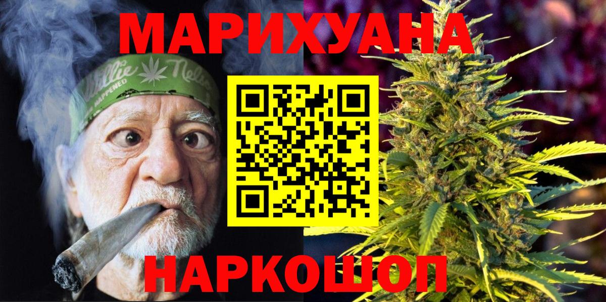 Конопля White Widow  Бошки Шишки MAZAR  МАРИХУАНА тримм  Лесосибирск  Вход с VPN 